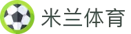 米兰体育官方网站 - 权威赛事资讯发布中心